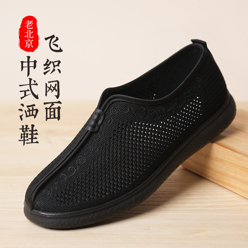 老北京布鞋男款夏季网面透气软底居士鞋中式老年唐装父亲罗汉僧鞋