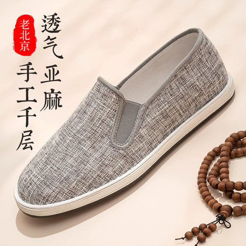 麻布鞋面千层底老北京布鞋男