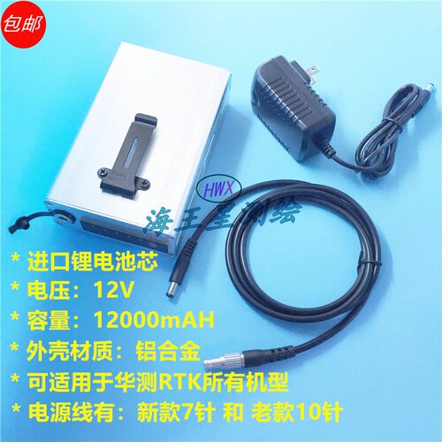 华测GPSRTK外挂电池可适用于华测所有RTK机型供电容量12000mAH