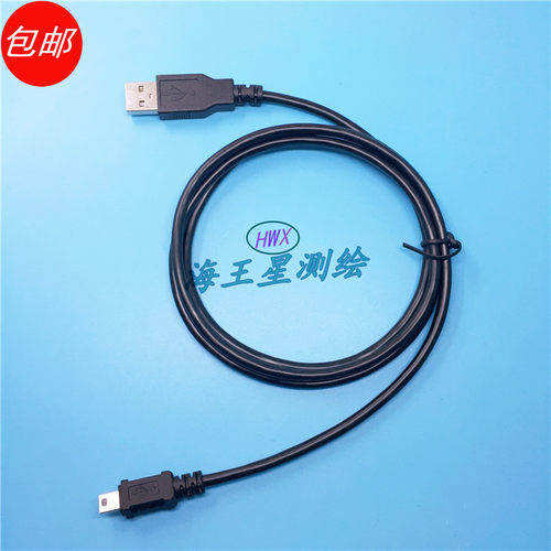 南方GPSRTK手薄数据线用于南方GPS手薄连接电脑