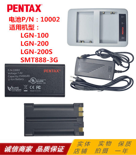 宾得GPS RTK 10002/TS802N电池充电器徕纳得LGN-100/200S/SMT888