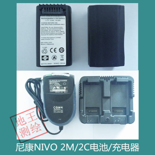 尼康全站仪电池充电器尼康NIVO2M/2C电池充电器
