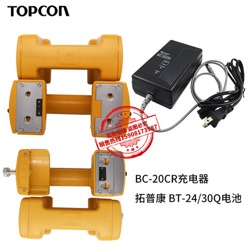 拓普康全站仪GTS-102N系列电池BT-24Q/30Q/50Q/32Q充电器BC-27CR