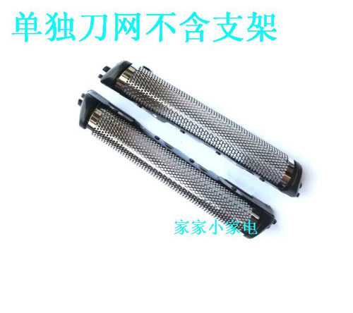 松下电动剃须刀外刀网ES-ERT7 ES-SL83 ES-WSL3D ES-WSL7D 网罩