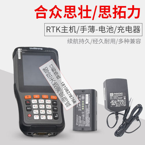 合众思壮RTK思拓力GPS手簿P9A电池BP5S主机G970/990/S6充电器CH04