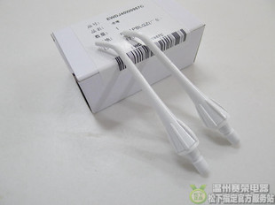 DJ10 ADJ4 EW1211 松下冲牙器配件喷嘴替换喷头EW0955适用EWDJ40