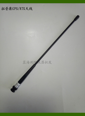 拓普康GPS/RTK/GNSS基站移动站天线拓普康Hiper接收机主机天线
