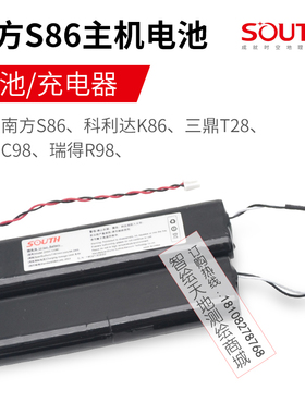 南方GPS/RTK主机内置电池S86-T两针充电器科利达三鼎天宇瑞得