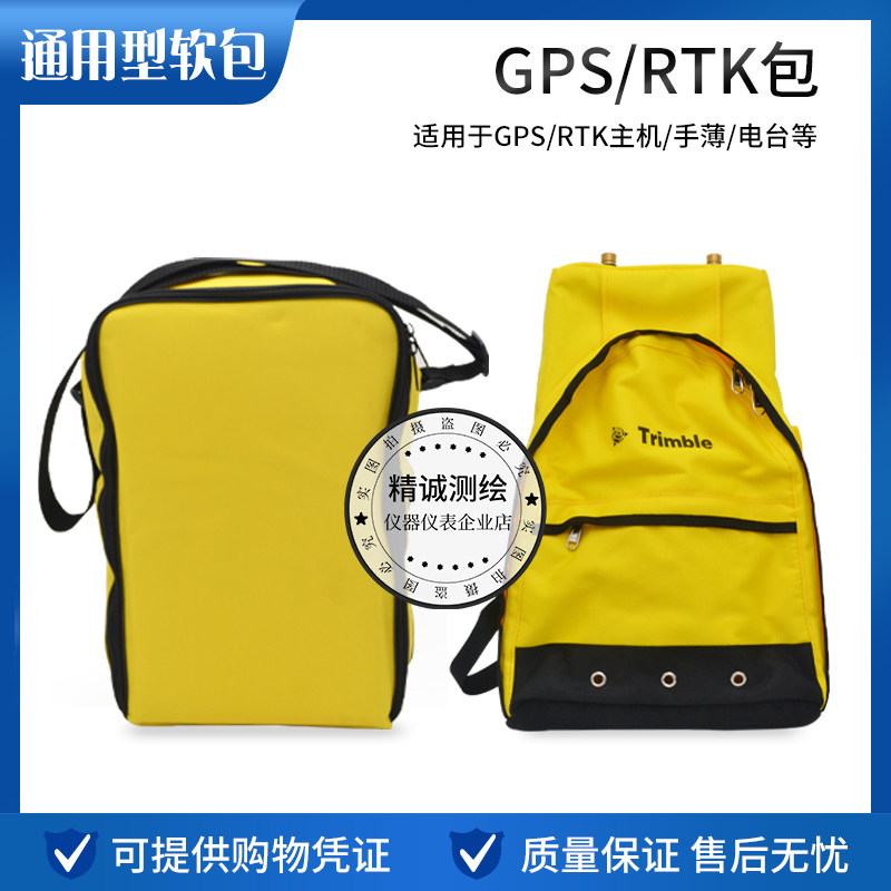 测绘仪器包包GPS/RTK机头手簿电台帆布单肩包天宝多功能双肩包图片