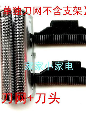 松下电动剃须刀ES-RW30 RW30Q ES4823 ES4027 30刀头刀网网罩配件