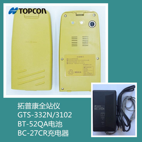 TOPCON/拓普康全站仪电池充电器GTS-102N/332NBC-27CRBT-52QA