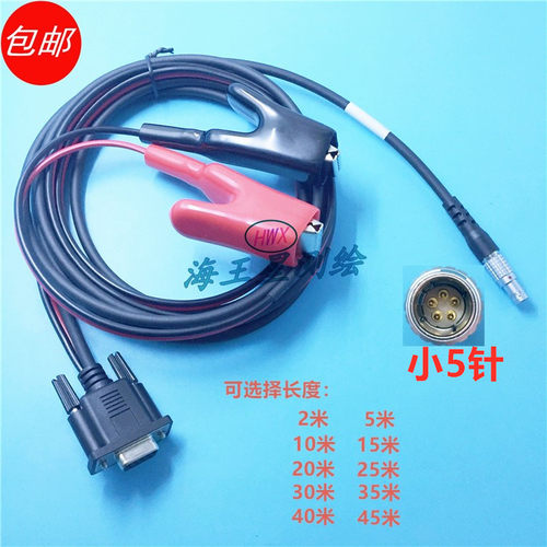 中海达GPSRTK连接电脑或测深仪数据线UC-1B可给GPS机头供电