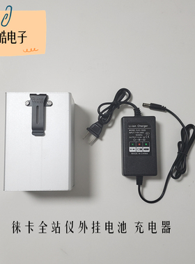 徕卡GPS全站仪TCA1201TS03MS50外挂电池20AH配5针8针电源线充电器