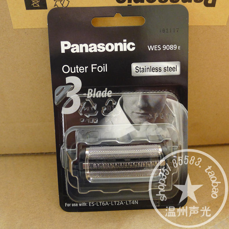 Panasonic/松下双刀头精钢往复式