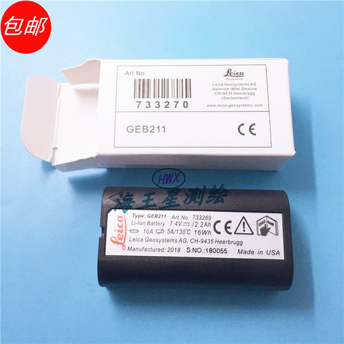 LEICA徕卡全站仪电池GEB211适用徕卡TS02TS06TS09TS15等机型