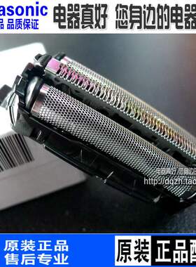 松下剃须刀配件刀头ES9068/ES9087 刀网ST25/ST23/RT34/SL41/GA20