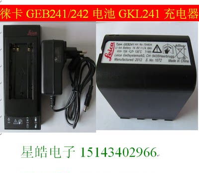 徕卡TS30/TM30全站仪电池GEB241(GEB242) 充电器GKL241