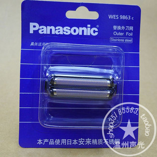 原装松下剃须刀刀头刀网ESRP60 ESRC60 RP50 RC50 RW35 WES9863