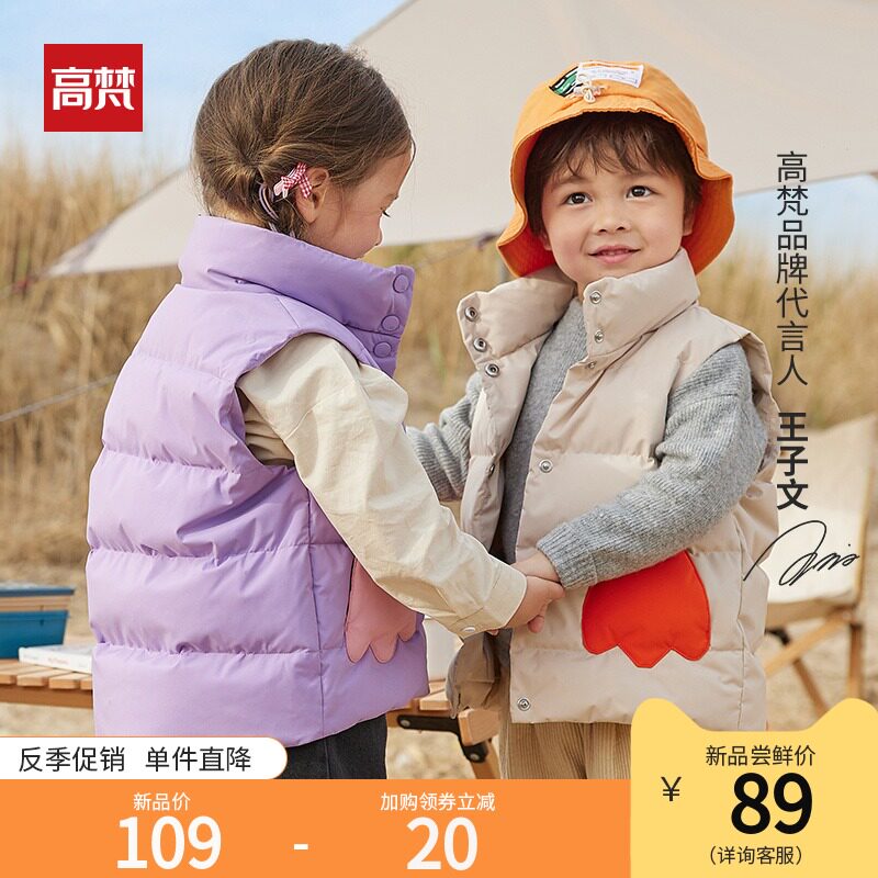 高梵童装儿童羽绒马甲男童轻薄款背心外穿女童宝宝秋冬装坎肩外套