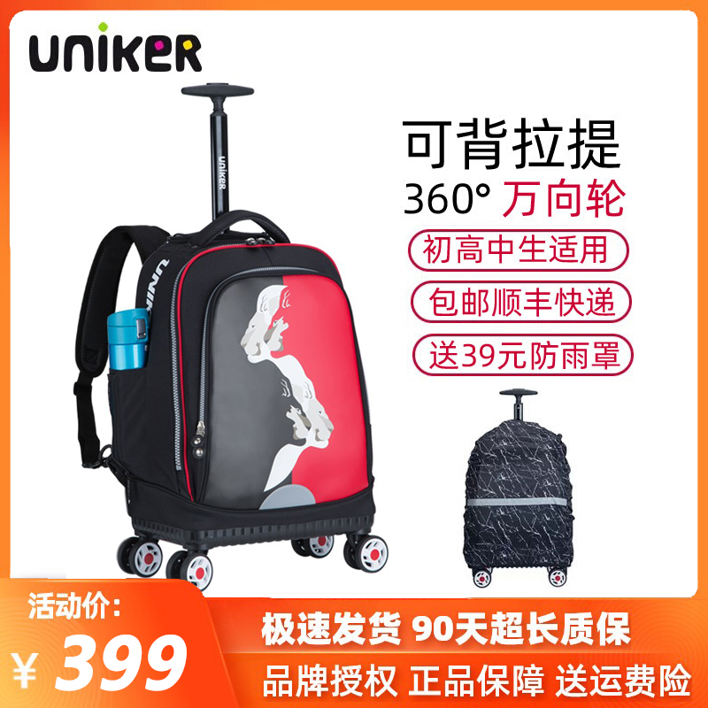 拉杆书包旅行万向轮手提箱