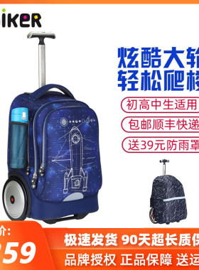 女拉杆书包UNIKER大轮子爬楼梯