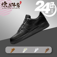 Nike/耐克Air Force 1空军一号 af1 纯白低帮休闲板鞋 CW2288-001