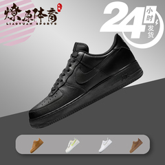 Nike/耐克Air Force 1空军一号 af1 纯白低帮休闲板鞋 CW2288-001