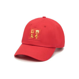 日进斗金 刺绣棒球帽运动帽 李宁 运动时尚 红色 男女同款 情侣款