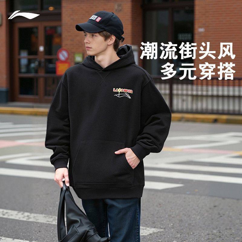 李宁滑板系列男子卫衣时尚套头衫连帽宽松套头春季运动休闲运动服,运动服/休闲服装,运动卫衣/套头衫,淘宝优惠券,粉丝福利购,淘宝优惠卷