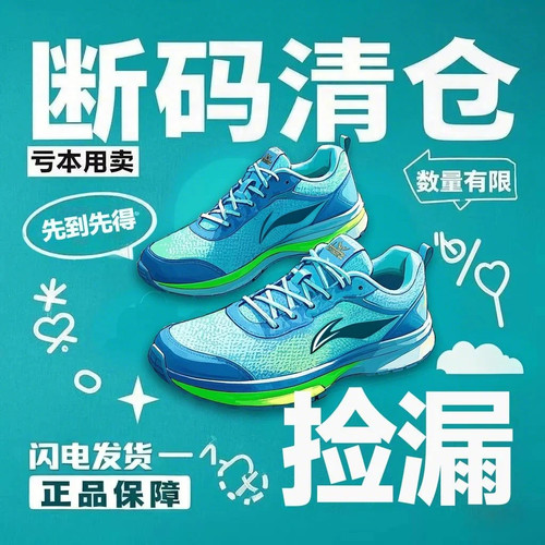 潮动开学季装备穿李宁