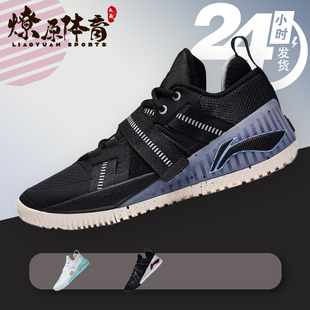 白色ABFT019 李宁狂怒 篮球鞋 实战 减震防滑耐磨