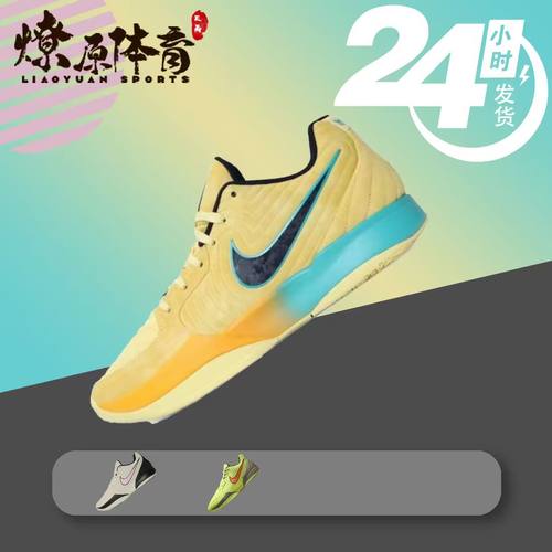 耐克NIKE JA2 EP莫兰特二代 男子低帮 防滑实战篮球鞋