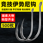 平打伊势尼鱼钩散装 高碳精钢有刺野钓鱼钩专用大物钩配件大全