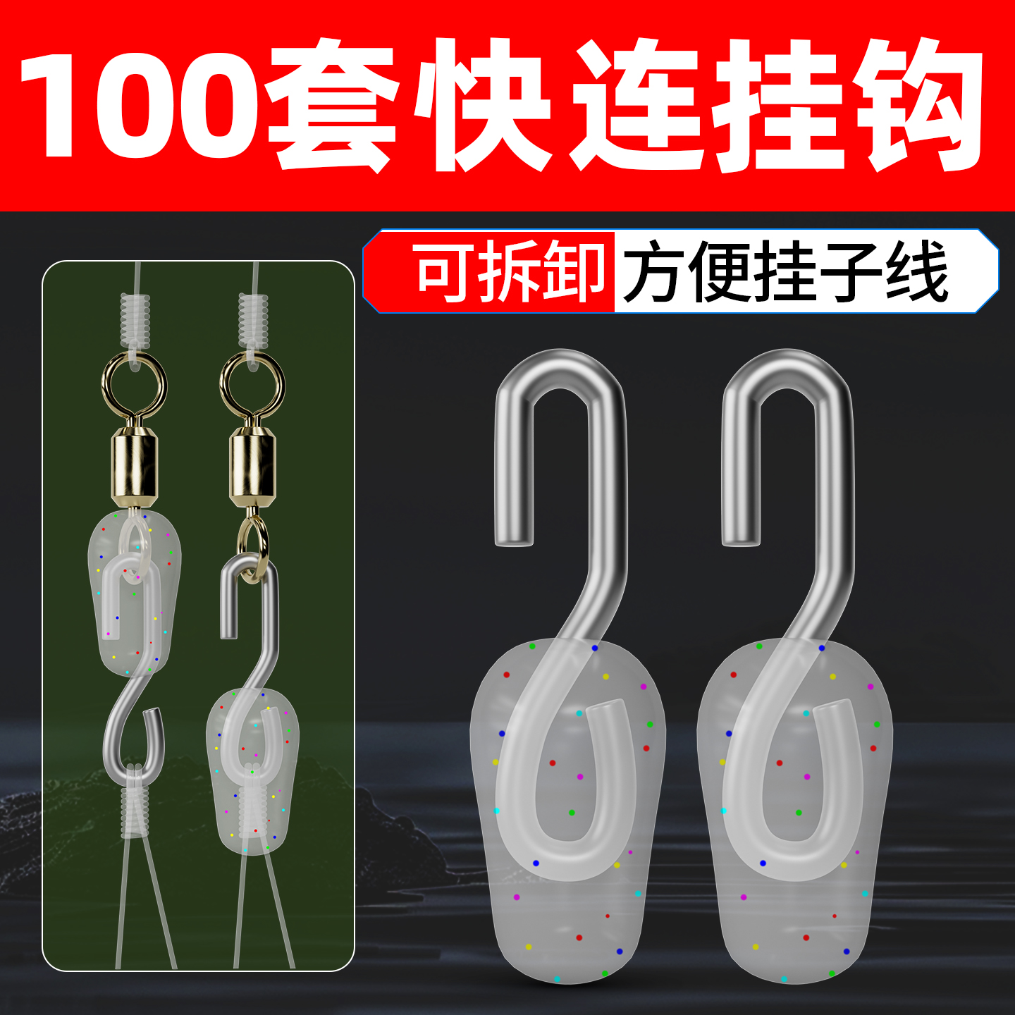 子线快挂器硅胶快速子线夹可拆卸连接器开口新型八字环钓鱼小配件