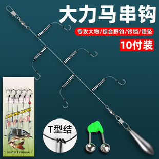 大力马串钩线组防缠绕昂刺海钓黄辣丁鲈鱼抛竿海竿伊势尼鱼钩套装