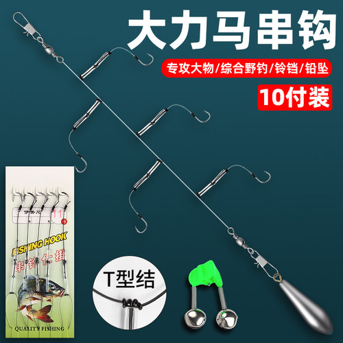 大力马串钩线组防缠绕昂刺海钓黄辣丁鲈鱼抛竿海竿伊势尼鱼钩套装