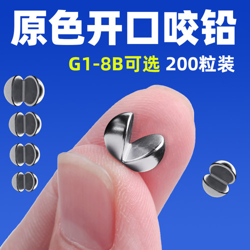 矶钓咬铅炭黑开口铅坠溪流铅豆垂钓夹铅钓鱼微铅配件筏钓包胶咬铅