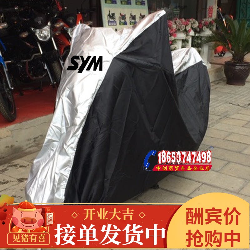 三阳小钢侠CROX150i车衣FIDDLEⅢ飞度3车罩Jet PowerGR125/150罩在类目 摩托车/装备/配件, 摩托车装饰养护, 摩托车车衣/车罩中 - 来自Buy2taobao.com提供专业的淘宝代购服务