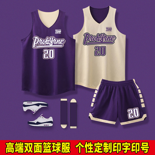 双面篮球服套装男定制美式篮球比赛队服儿童学生印号两面穿篮球衣