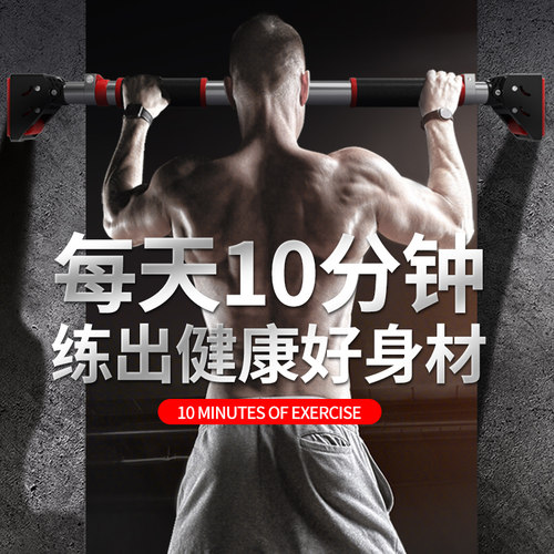 家用室内单杠引体向上吊杆家庭运动门上框健身器材免打孔儿童吊杠