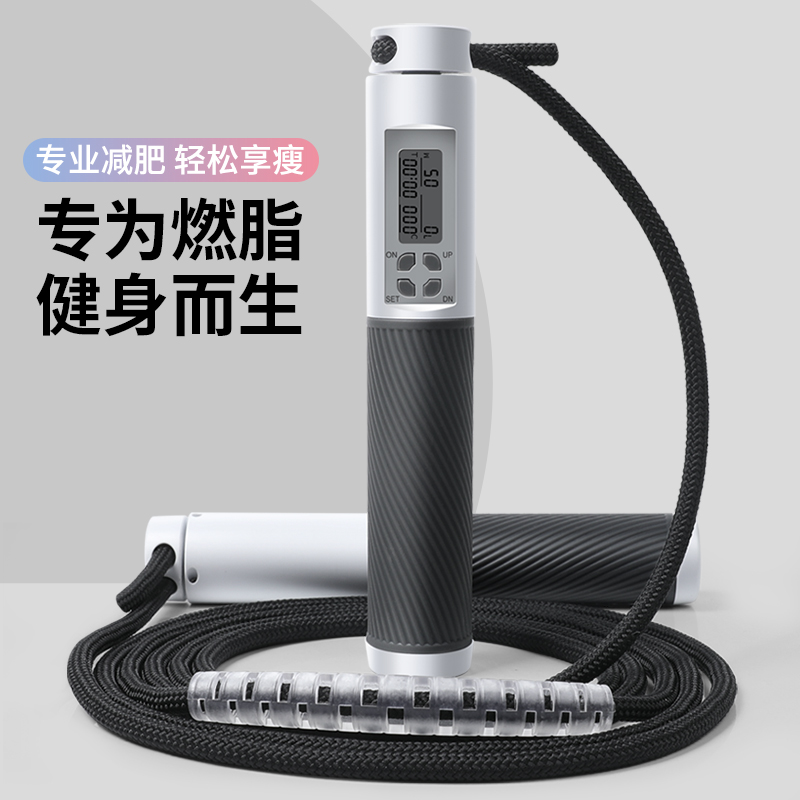 计数跳绳负重款女性燃脂健身专用棉绳男燃脂专业减肥体能训练加重