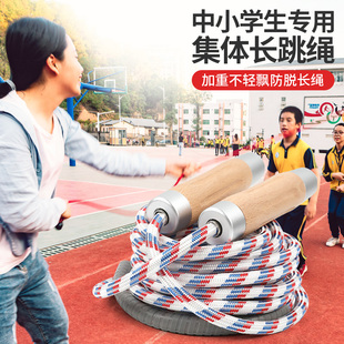 团体多人跳绳长绳5米10米集体儿童摇绳跳大绳小学生成人比赛长绳