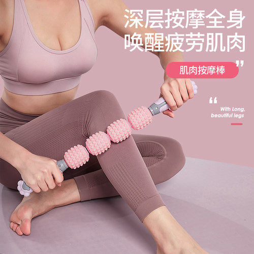 肌肉放松狼牙棒滚轴瘦腿按摩棍