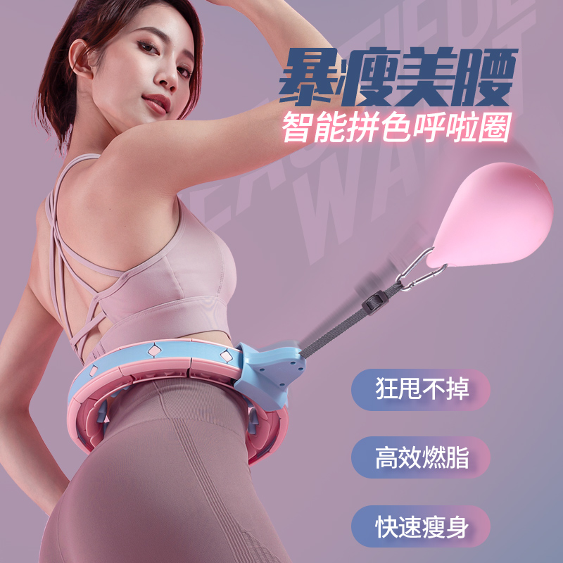宋轶同款不会掉智能呼啦圈收腹加重减肥神器健身专用女瘦肚子瘦腰