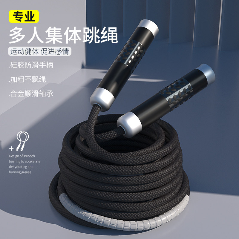跳绳长绳子多人跳儿童小学生集体比赛绳团体运动专业绳群体跳大绳