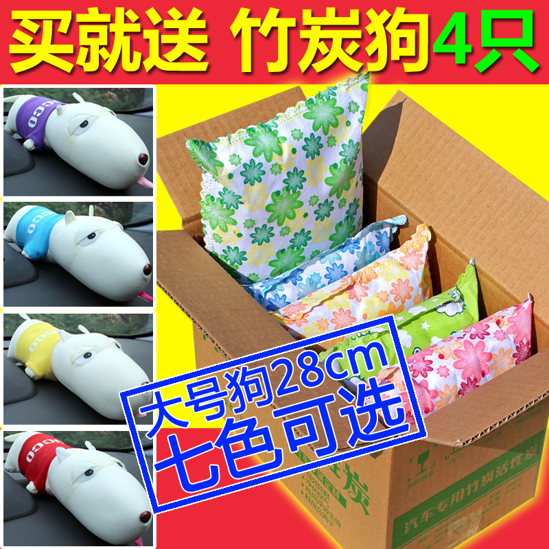 汽车用竹炭包车内车里活性炭吸甲醛木炭新车去除异味碳包空气净化在类目 汽车/用品/配件/改装, 汽车用品/内饰品, 汽车香水/净化/降温剂, 车用炭类吸附品中 - 来自Buy2taobao.com提供专业的淘宝代购服务