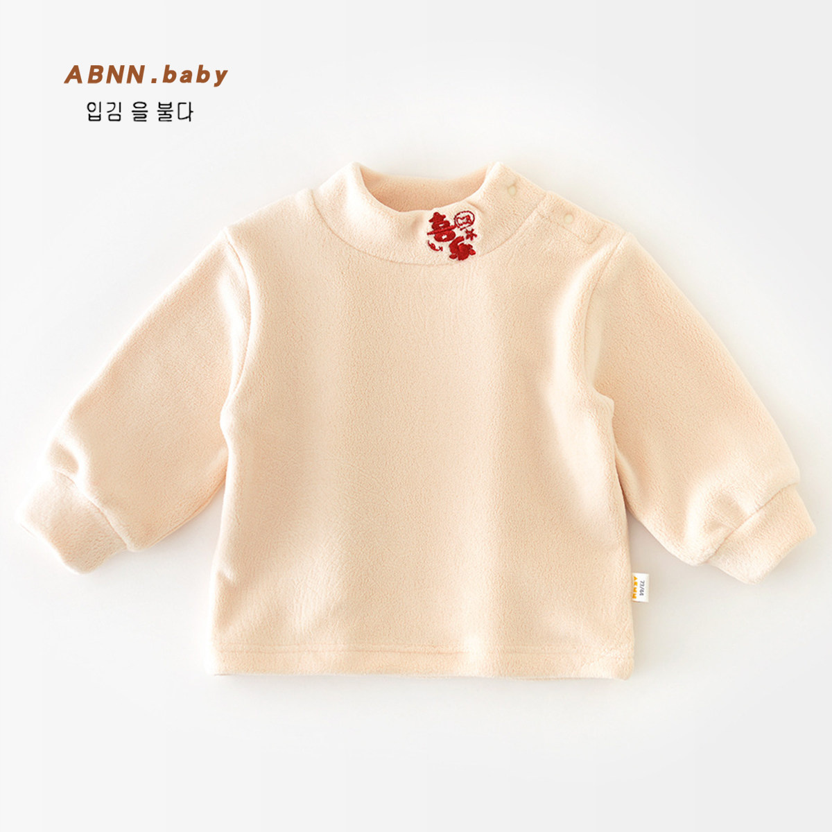 婴儿半高领打底衫秋冬装2025新款男女宝宝新年装加绒加厚保暖内衣