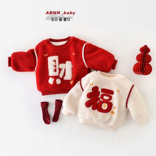婴儿新年拜年服男女宝宝冬装新款儿童加厚卫衣新生儿加绒毛毛外套