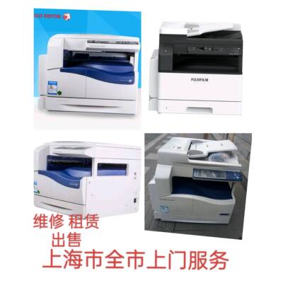 富士施乐S2011 S2110 2350打印机维修 维护 租赁上海市上门服务