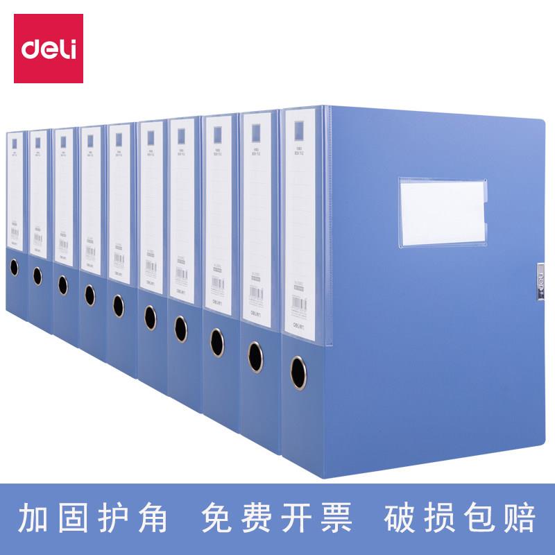 得力【10个装】加厚档案盒塑料文件盒A4资料盒55mm收纳办公用品